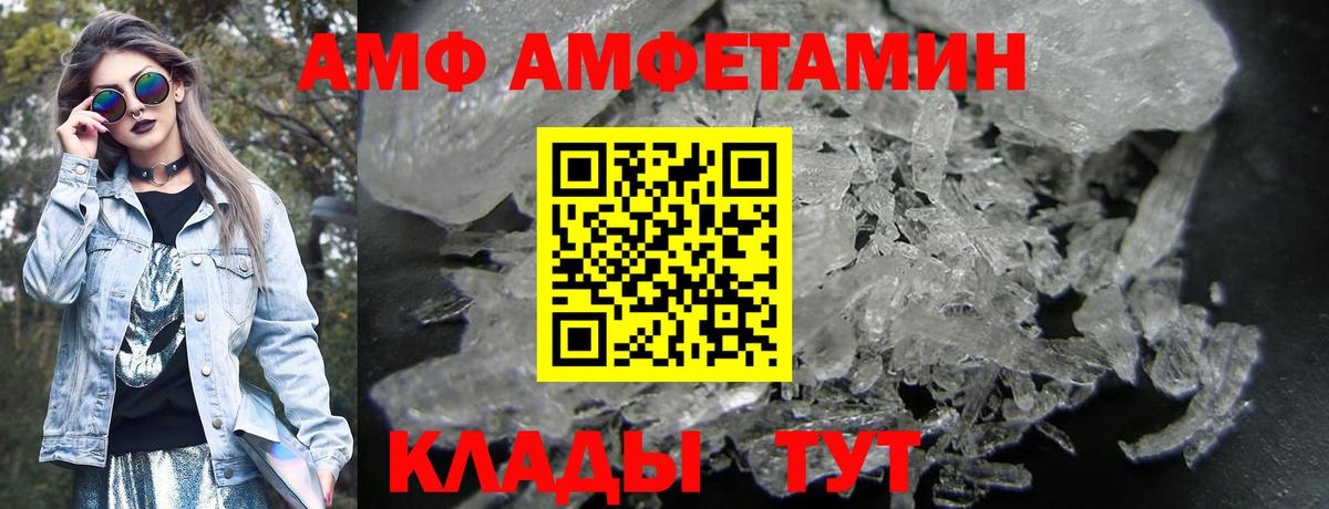 Амфетамин 98%  Вход с VPN  АМФ  Орёл 