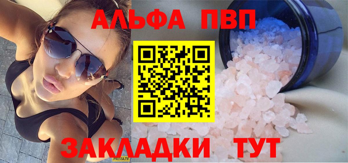 Alpha-PVP СК КРИС  Alpha PVP мука  Орёл  Вход с VPN  Alfa_PVP СК 