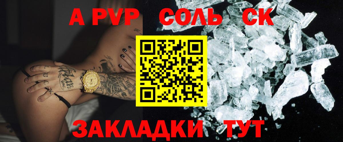 A-PVP СК КРИС Орёл