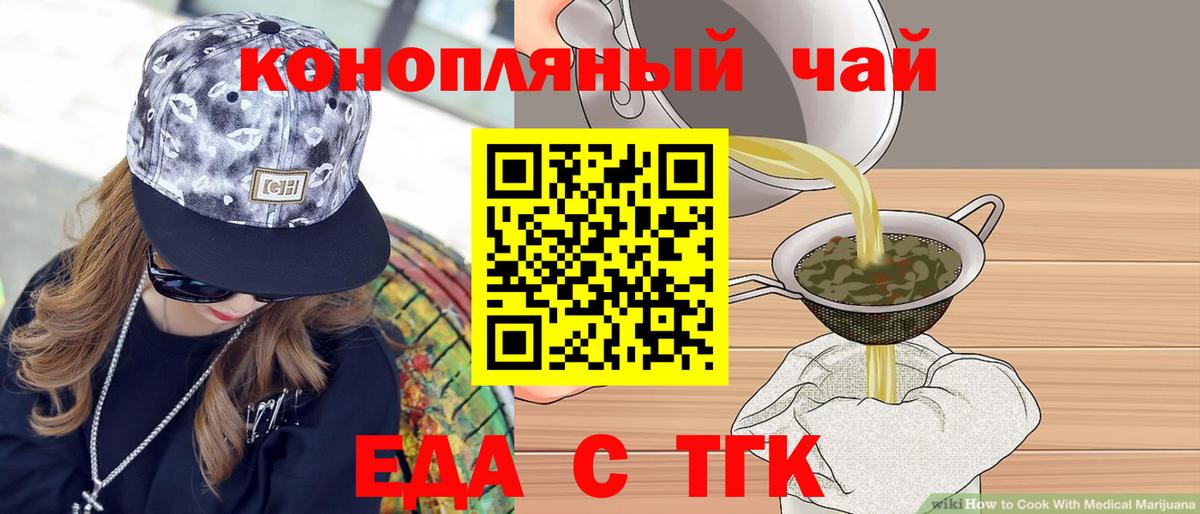 Орёл  Еда ТГК конопля  Вход с VPN 