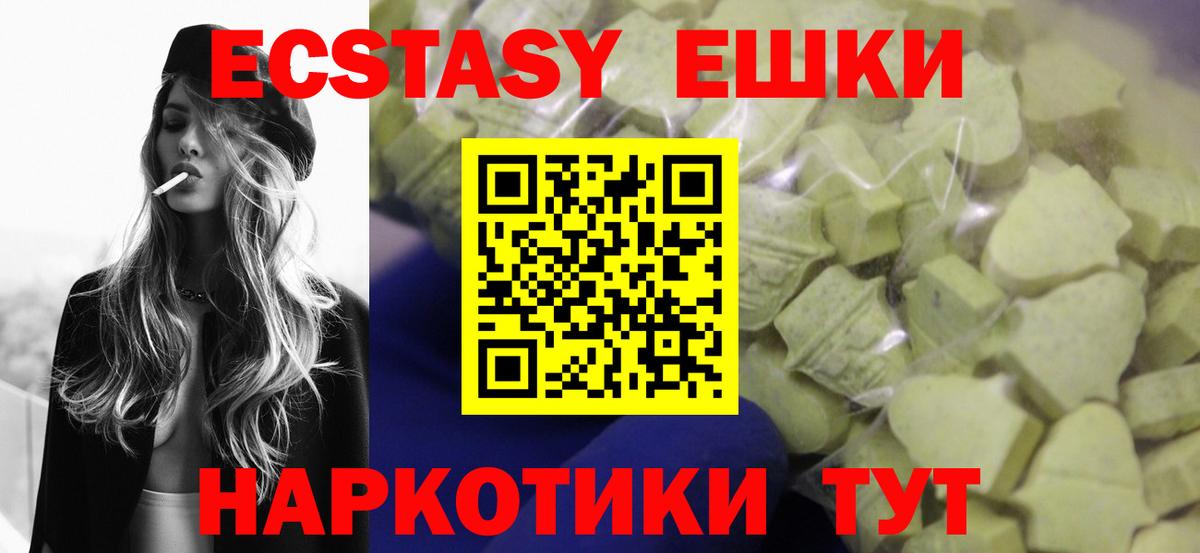 Экстази  Экстази Дубай  Орёл  Вход с VPN  Ecstasy 250 мг 