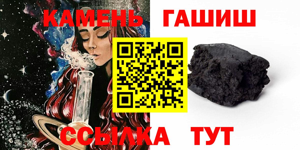 Гашиш гашик Орёл