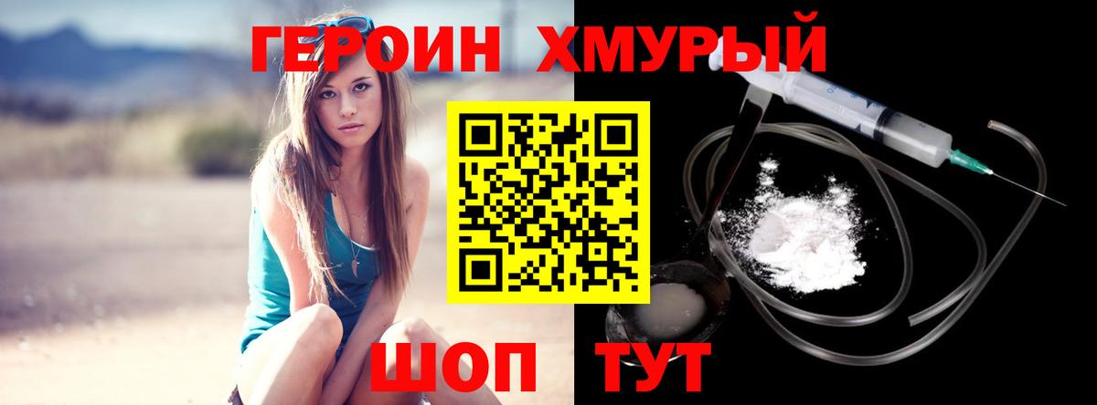 ГЕРОИН белый  Вход с VPN  Орёл 