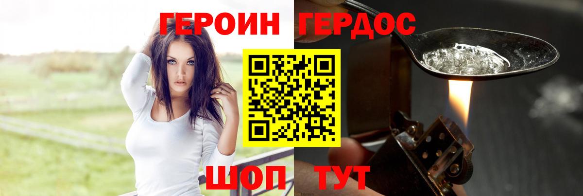 ГЕРОИН афганец Орёл