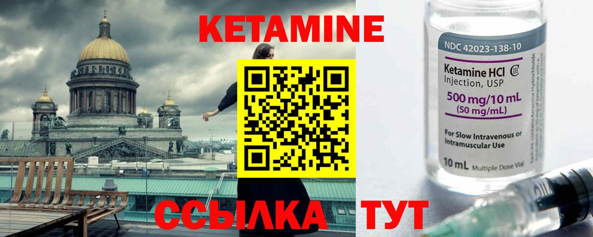 Орёл  КЕТАМИН VHQ  Кетамин VHQ  Вход с VPN 