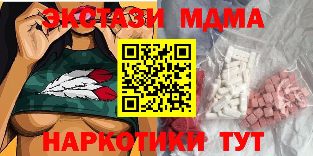 Орёл  MDMA crystal  МДМА молли  МДМА  Вход с VPN 