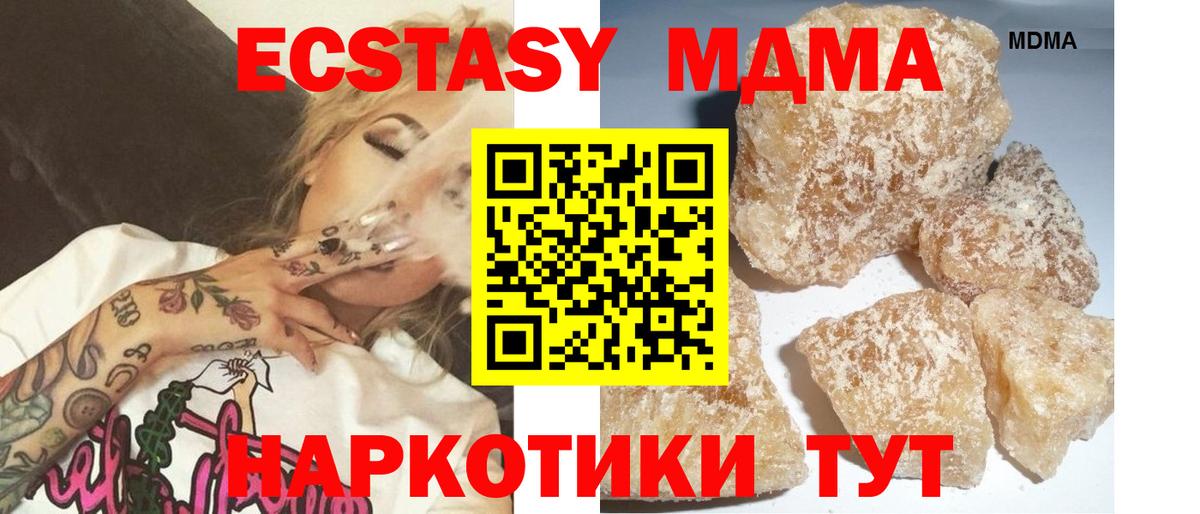 MDMA молли Орёл