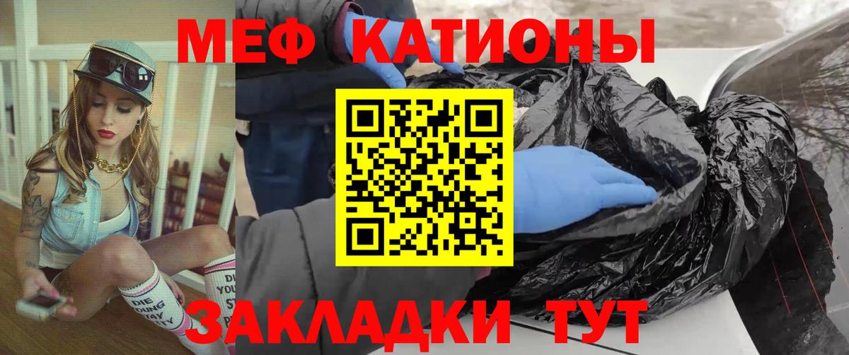 МЕФ  Мефедрон мука  Орёл  OMG ССЫЛКА  Меф mephedrone  Вход с VPN 