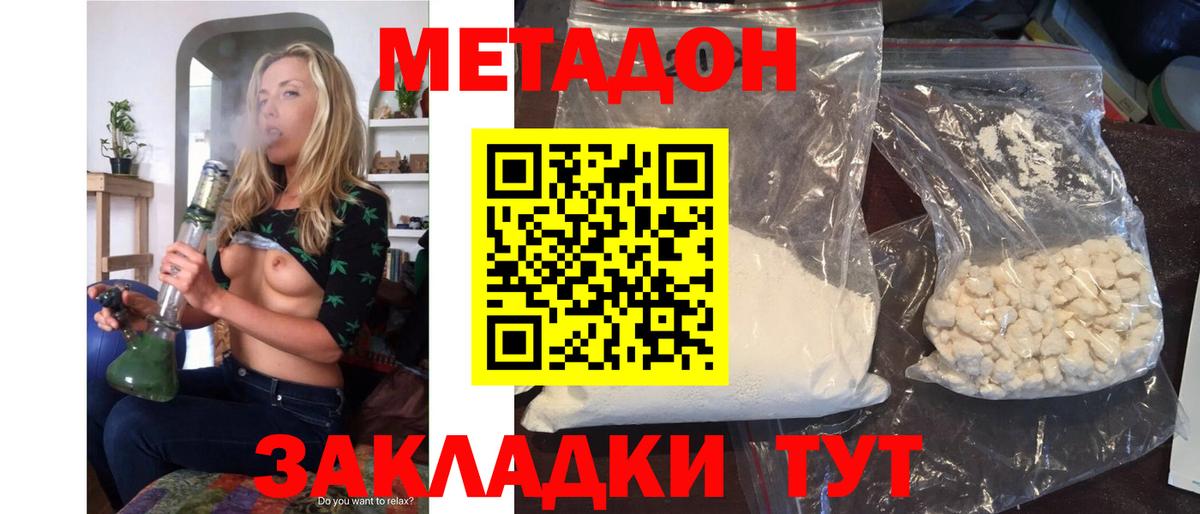 Орёл  Метадон VHQ  Вход с VPN  МЕТАДОН VHQ 