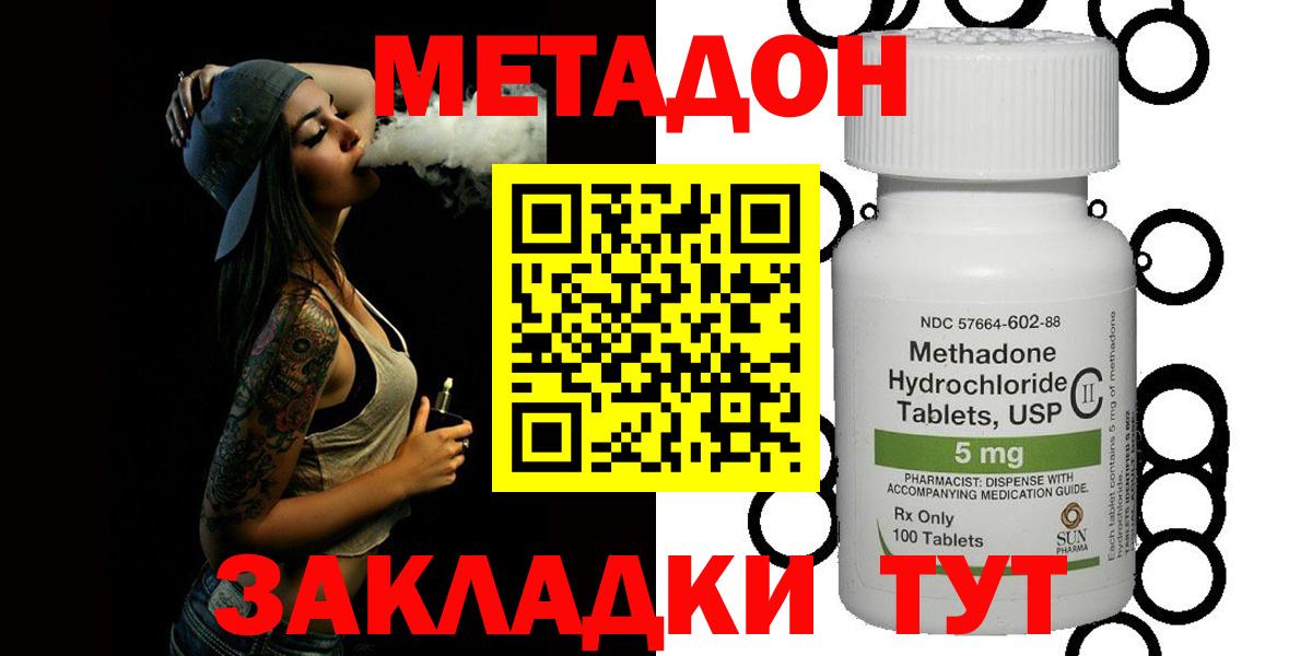 Метадон methadone Орёл