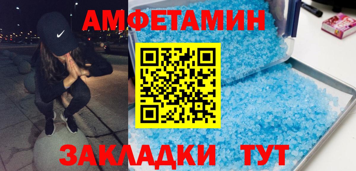 Первитин Methamphetamine  Вход с VPN  Орёл  Первитин Methamphetamine 