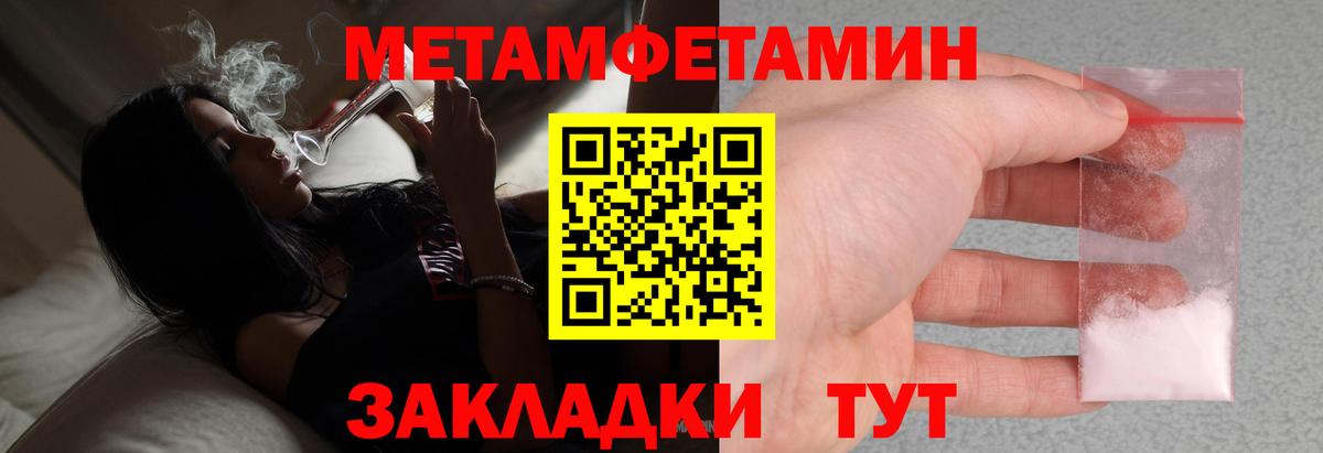 Первитин мет Орёл