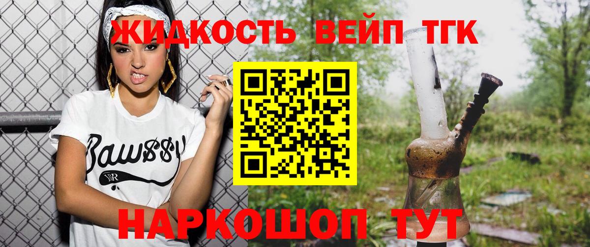 Дистиллят ТГК жижа Орёл